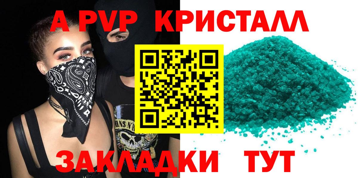 Альфа ПВП крисы CK  Alpha PVP Crystall  Alpha-PVP  Вход с VPN  Лянтор 