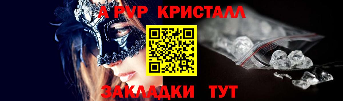 Alpha PVP СК Лянтор