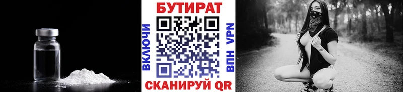БУТИРАТ BDO 33%  купить   Лянтор 