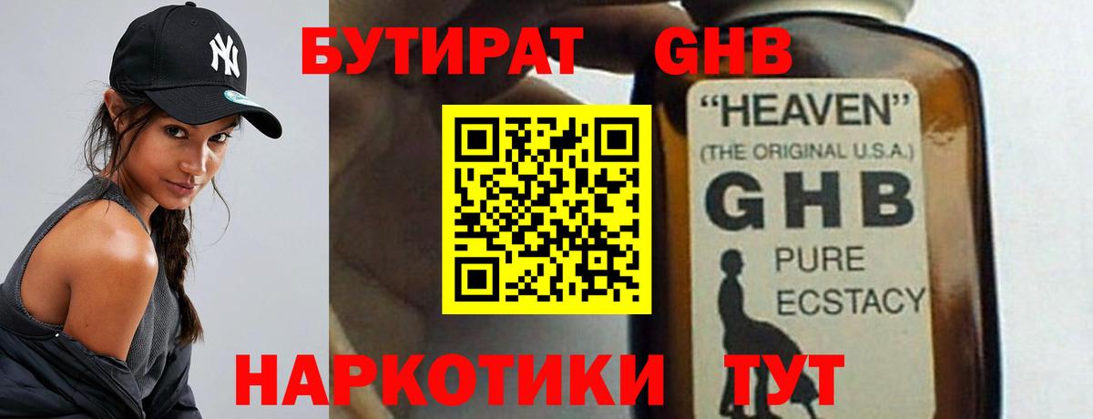 БУТИРАТ оксана  Вход с VPN  Лянтор 