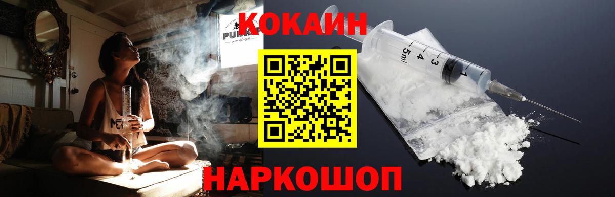 КОКАИН  Вход с VPN  Лянтор  КОКАИН FishScale  КОКАИН 99% 