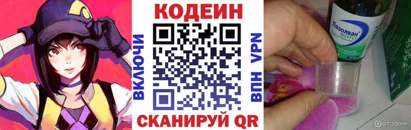 mega ссылка  Лянтор  Кодеин напиток Lean (лин) 