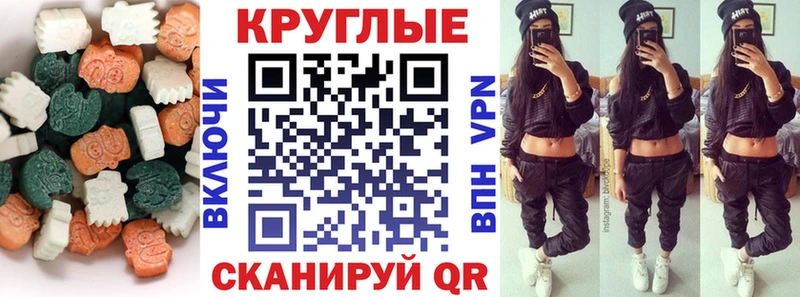 ЭКСТАЗИ круглые  kraken маркетплейс  Лянтор  сколько стоит 