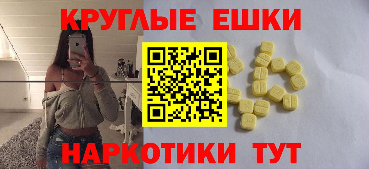 Ecstasy 280мг Лянтор