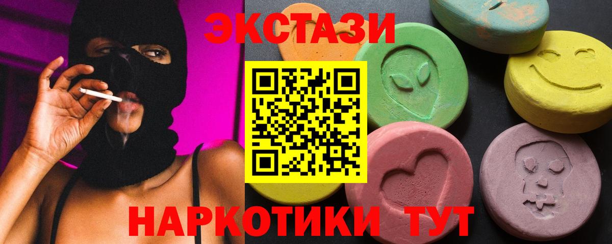 Ecstasy 300 mg  Вход с VPN  ЭКСТАЗИ диски  Лянтор 