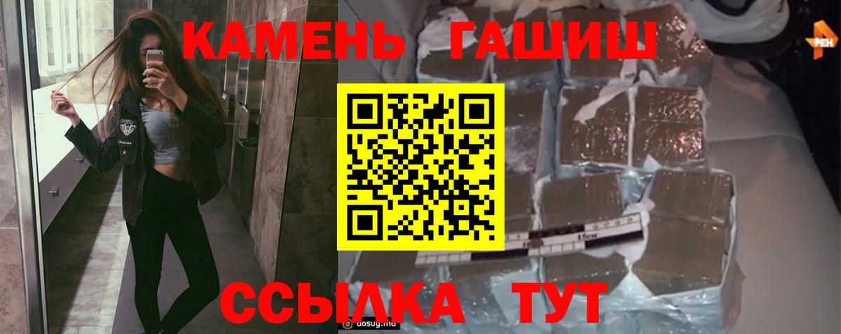 Гашиш hashish  Вход с VPN  Гашиш Изолятор  Лянтор 