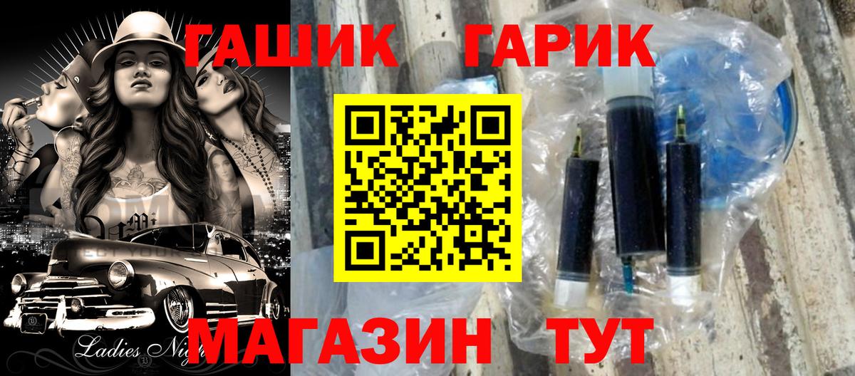ГАШИШ Cannabis Лянтор