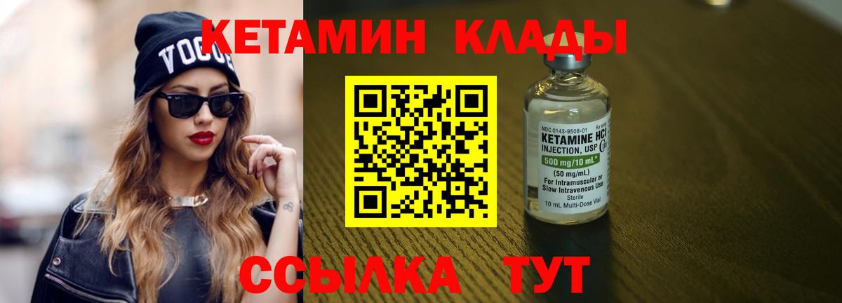 КЕТАМИН ketamine  Вход с VPN  Лянтор 