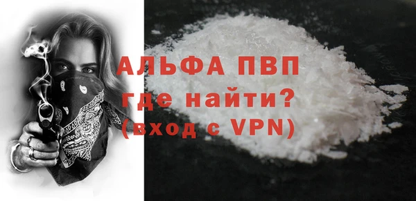 ALPHA PVP Армянск