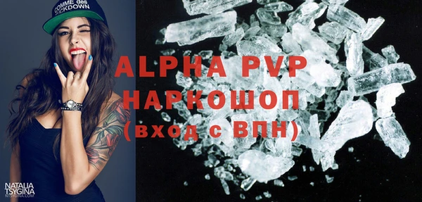 ALPHA PVP Армянск