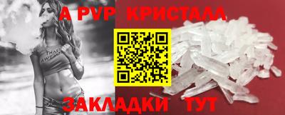 мяу мяу кристалл Заволжье