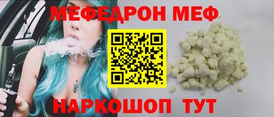 мяу мяу кристалл Заволжье
