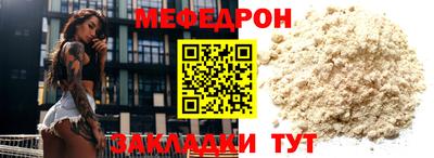 мяу мяу кристалл Заволжье