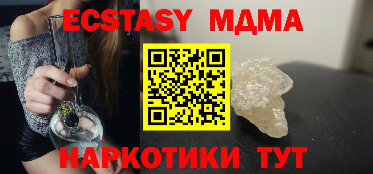 Лянтор  МДМА Molly  Вход с VPN 