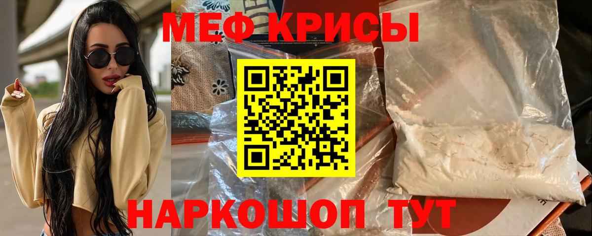 ссылка на мегу как зайти  Вход с VPN  МЕФ VHQ  Лянтор  МЯУ-МЯУ кристаллы  Мефедрон  МЕФ 