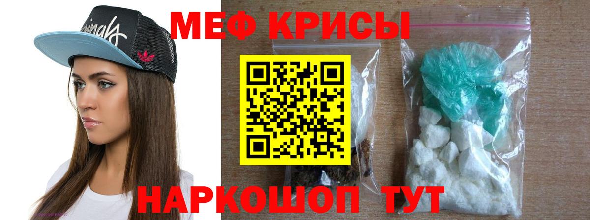 Мефедрон кристаллы Лянтор
