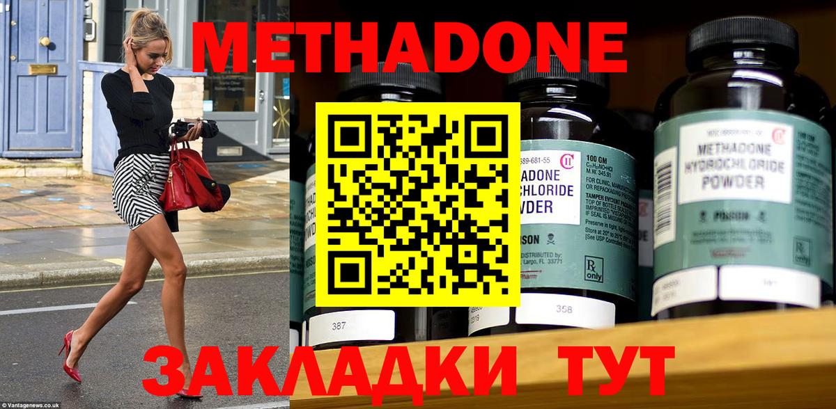 МЕТАДОН VHQ  Вход с VPN  Лянтор  МЕТАДОН methadone 