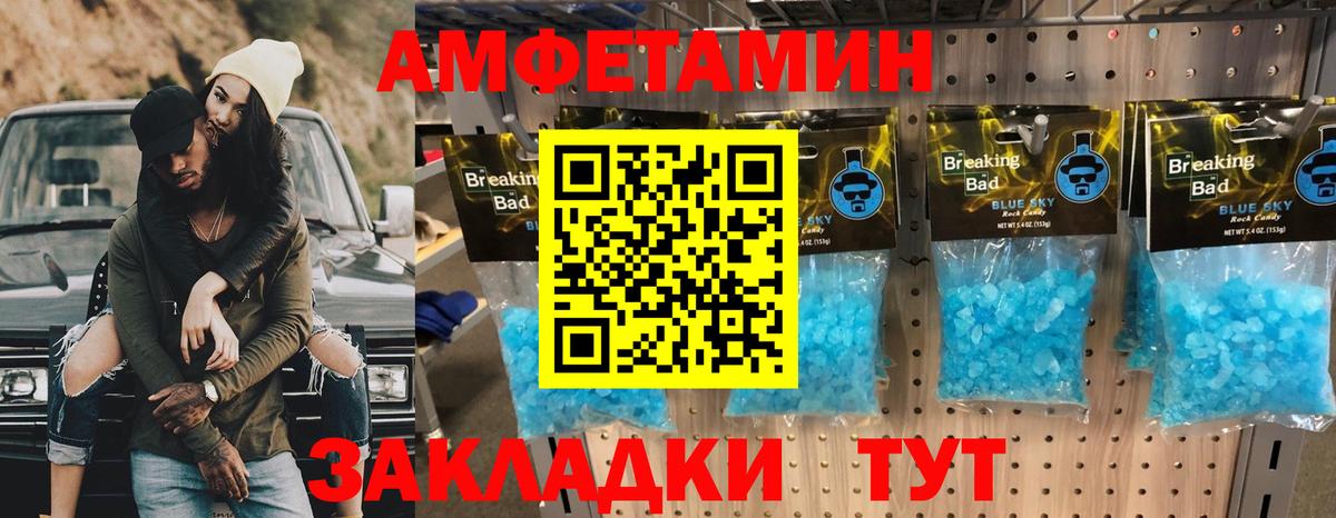 Метамфетамин  Вход с VPN  Лянтор  Первитин кристалл 