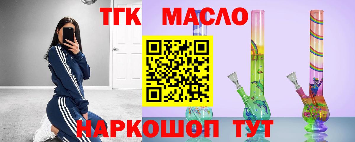 Лянтор  ТГК жижа  Вход с VPN 